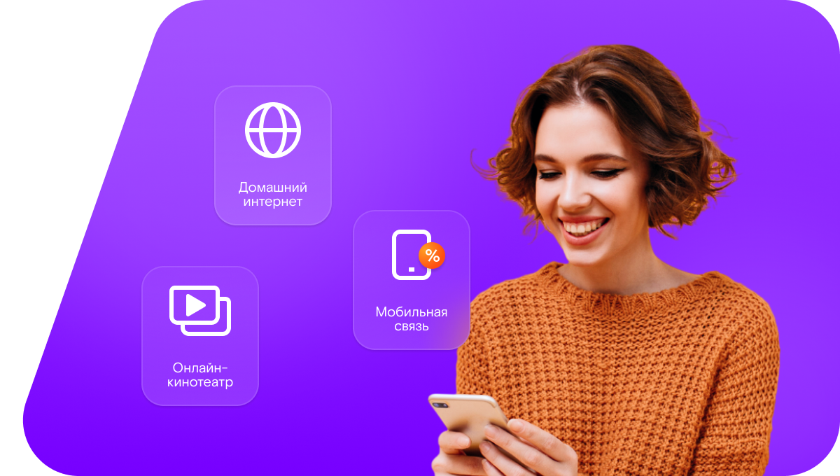 Промо-тарифы Ростелеком в&nbsp;село Пяша (Пензенская область)